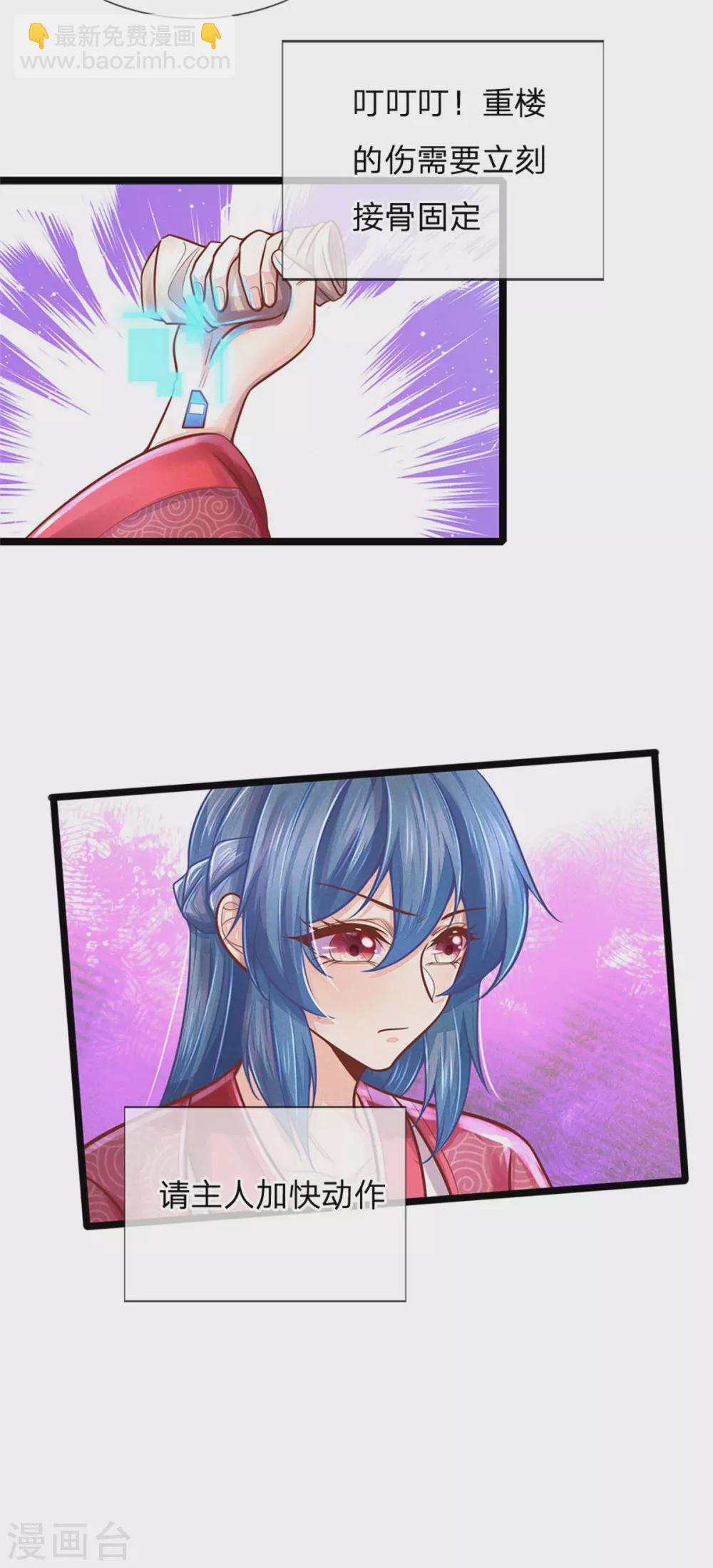 第162话 戏弄，不欠人情-第173话