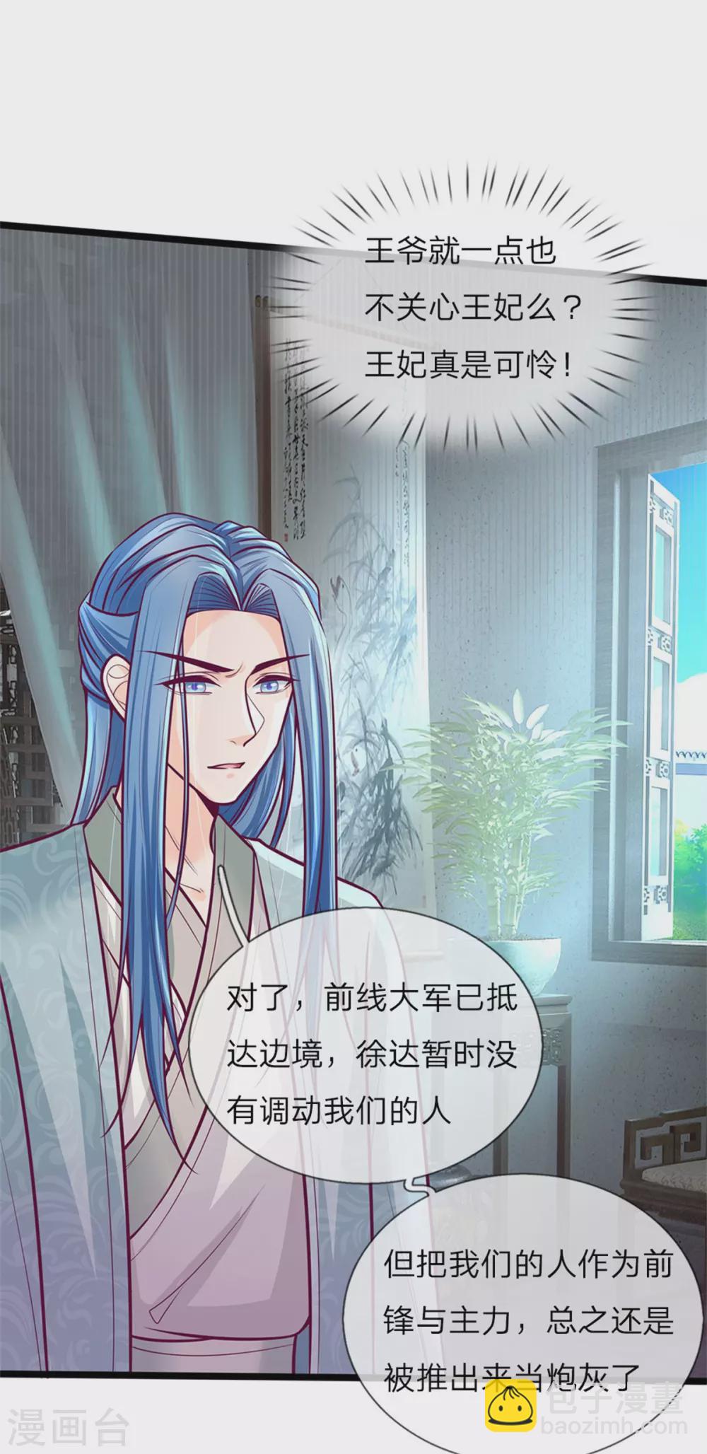 第164话 逗你玩的-第175话