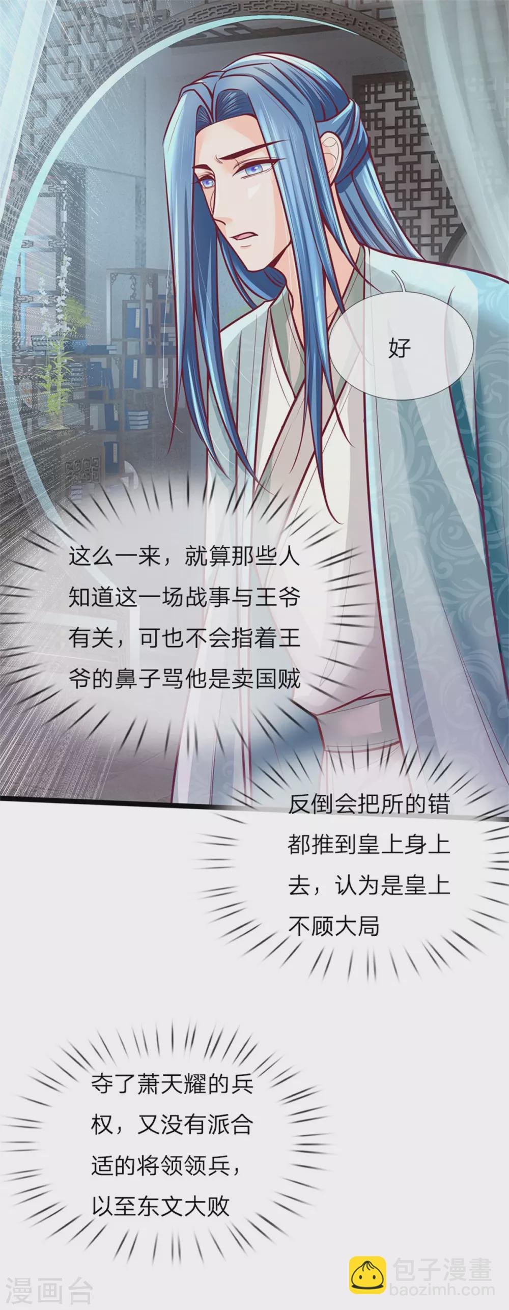 第164话 逗你玩的-第175话