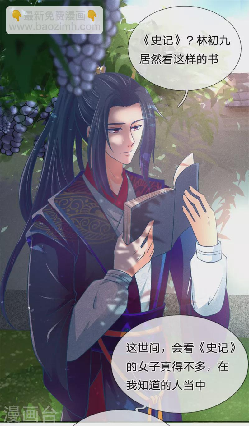 第166话 谁说本王要走了？-第177话