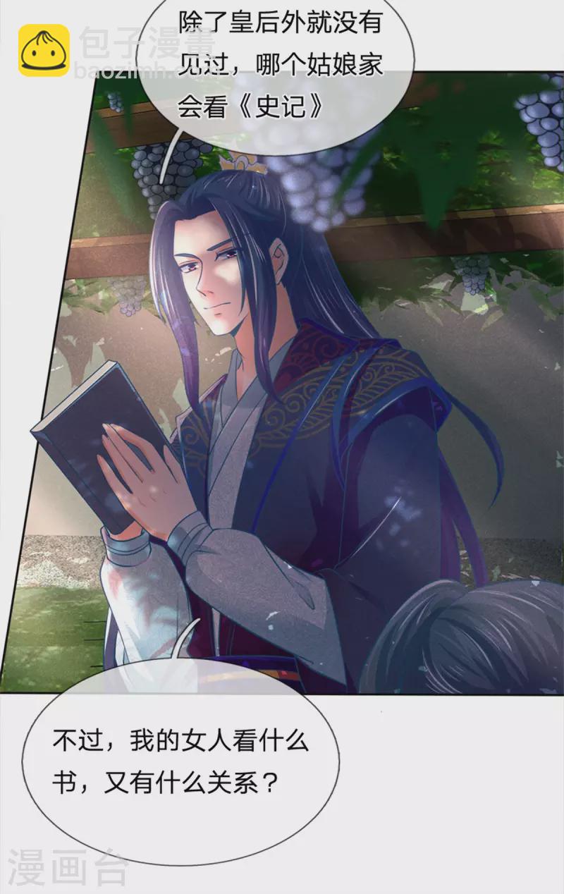 第166话 谁说本王要走了？-第177话