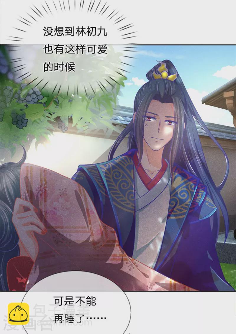 第166话 谁说本王要走了？-第177话