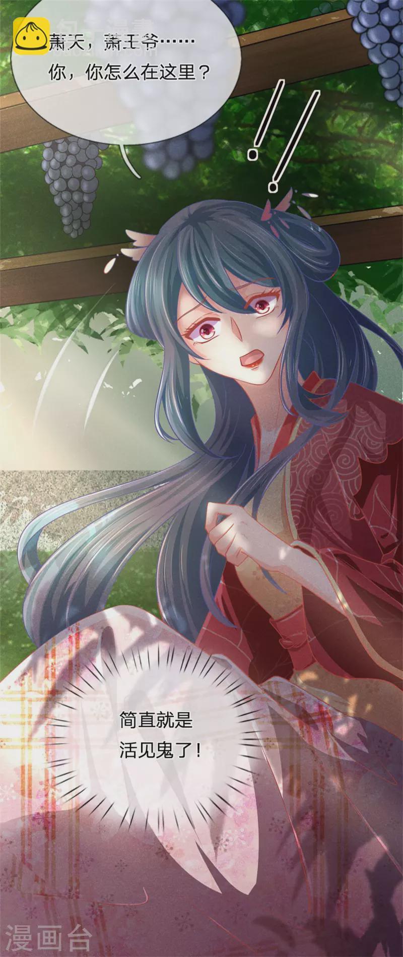 第166话 谁说本王要走了？-第177话