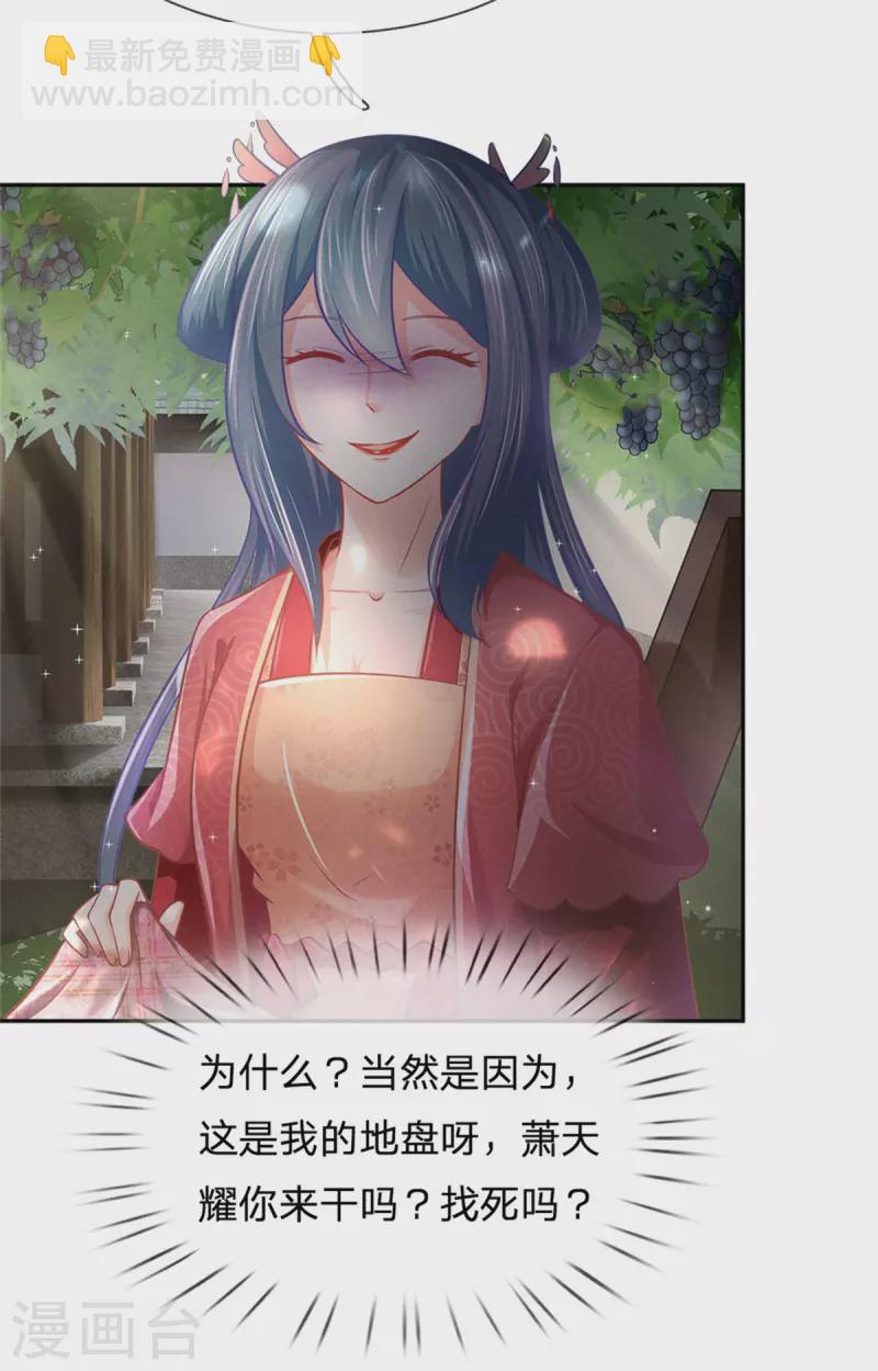 第166话 谁说本王要走了？-第177话