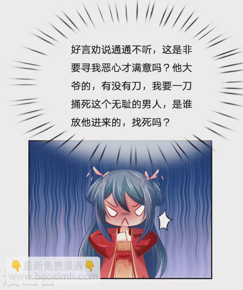 第166话 谁说本王要走了？-第177话