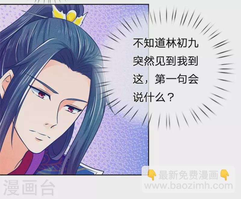 第166话 谁说本王要走了？-第177话