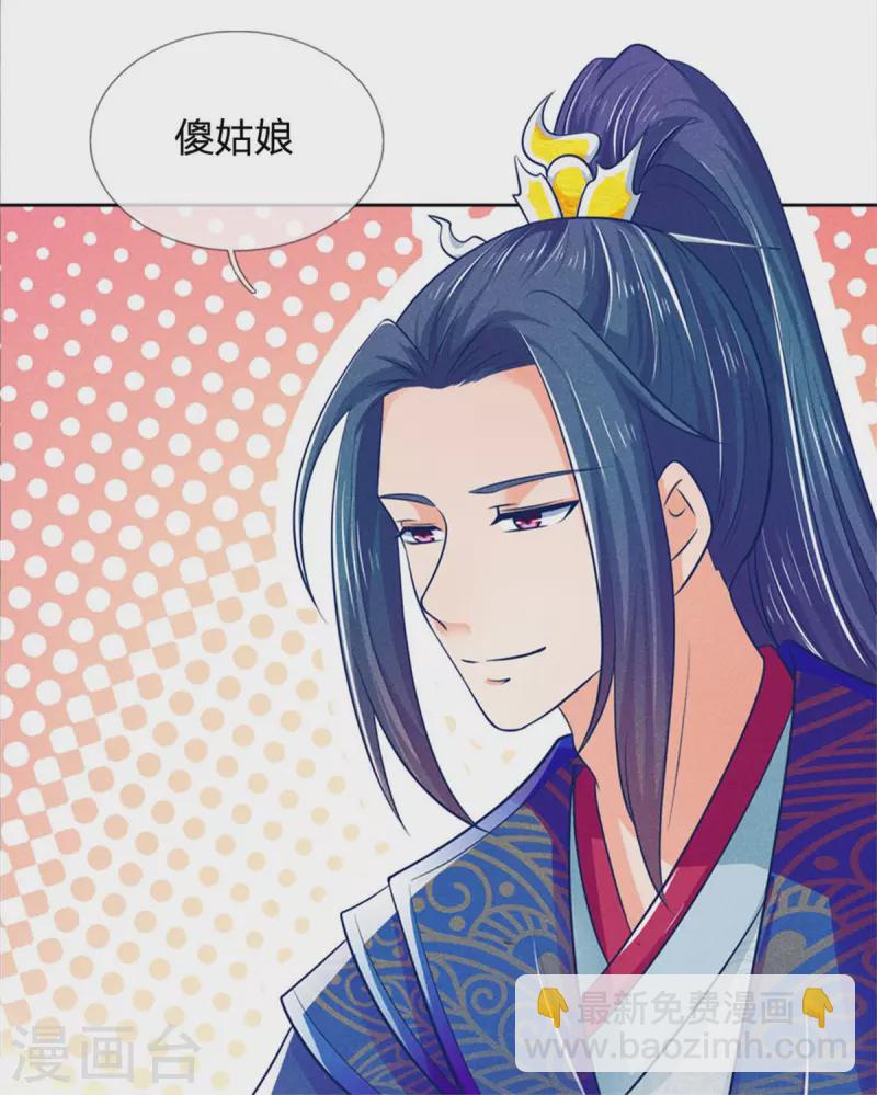 第166话 谁说本王要走了？-第177话