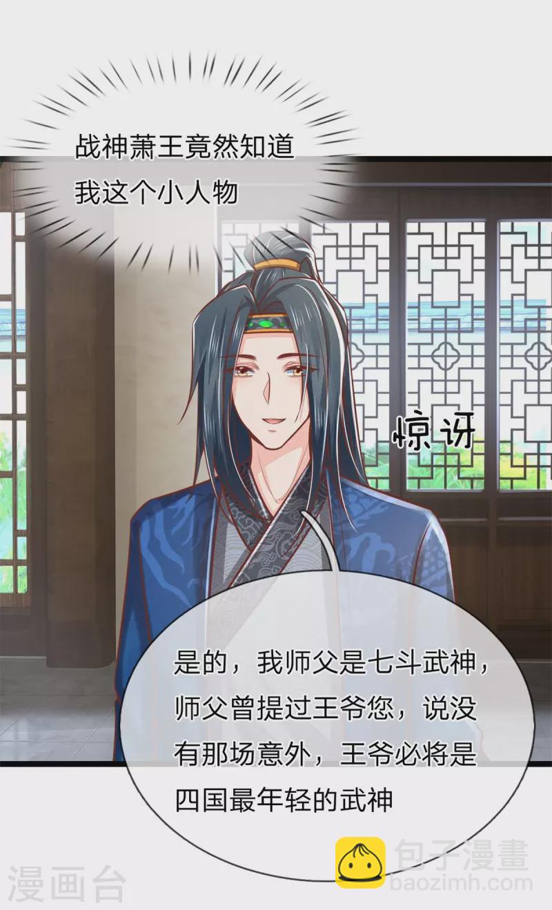 第170话 北域莫清风-第181话