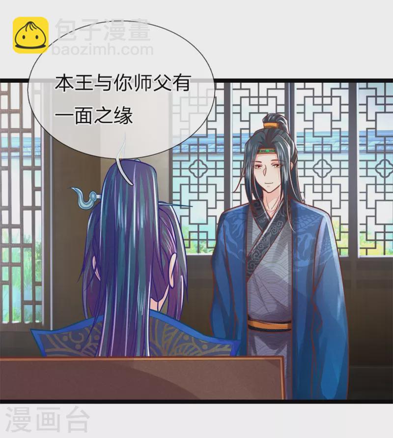 第170话 北域莫清风-第181话