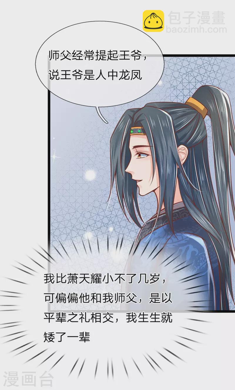 第170话 北域莫清风-第181话