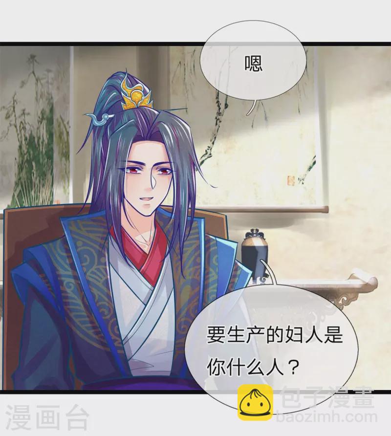 第170话 北域莫清风-第181话