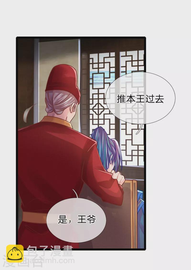 第170话 北域莫清风-第181话