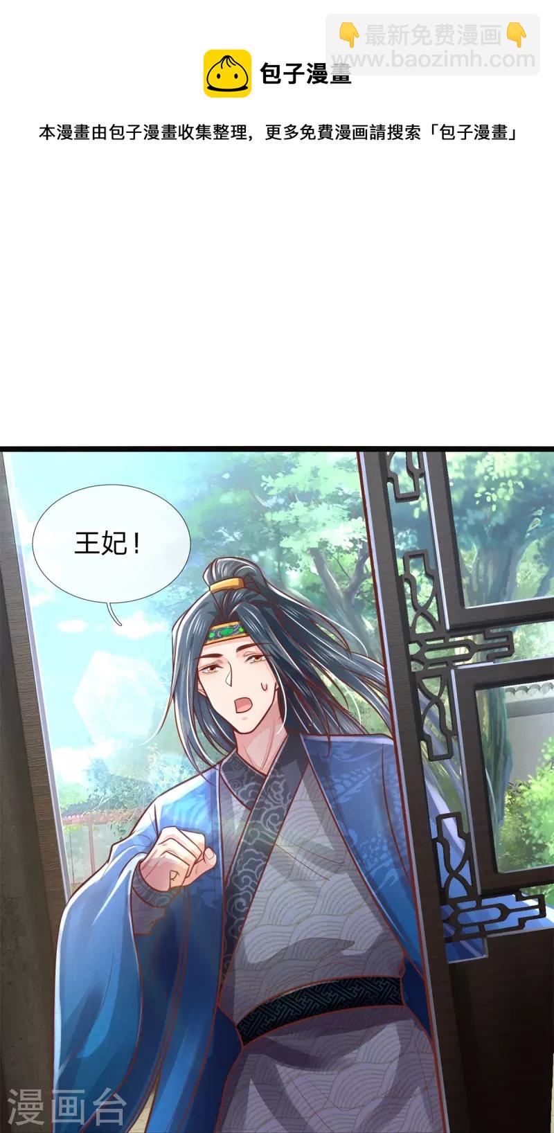 第170话 北域莫清风-第181话