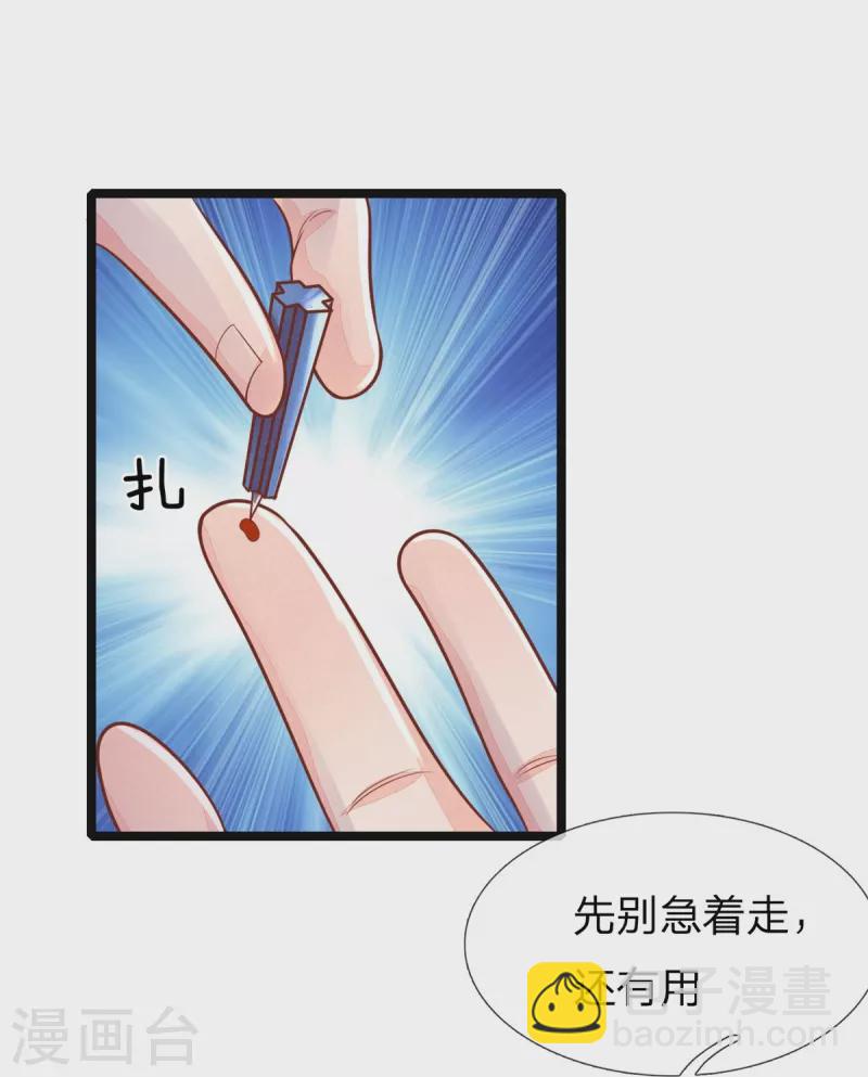 第170话 北域莫清风-第181话