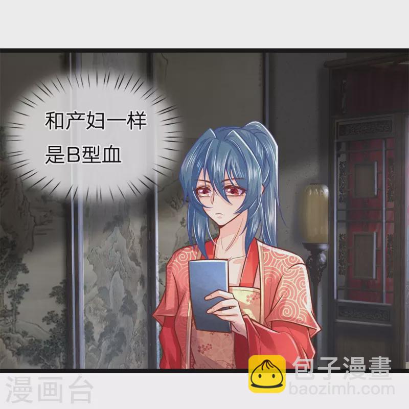 第170话 北域莫清风-第181话