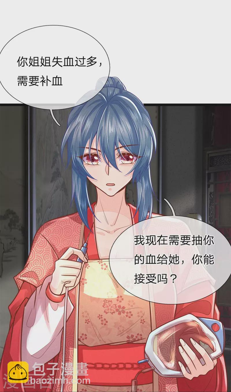 第170话 北域莫清风-第181话