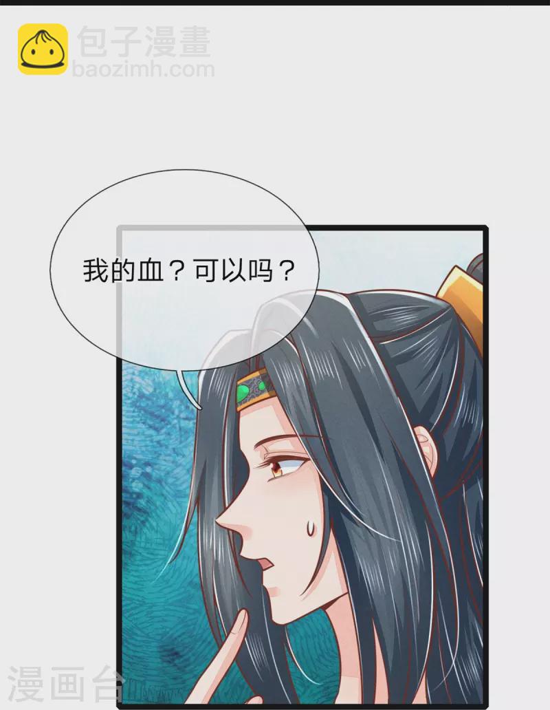 第170话 北域莫清风-第181话