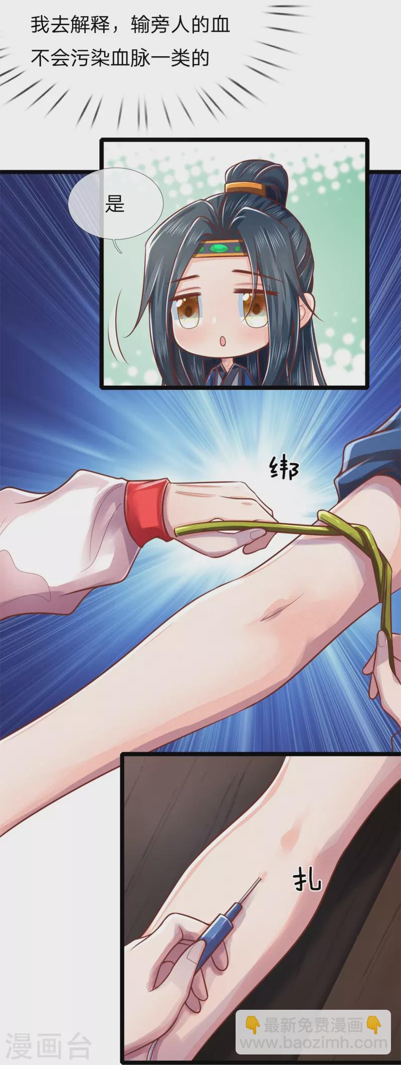 第170话 北域莫清风-第181话