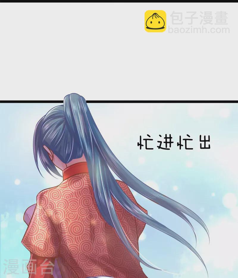 第170话 北域莫清风-第181话