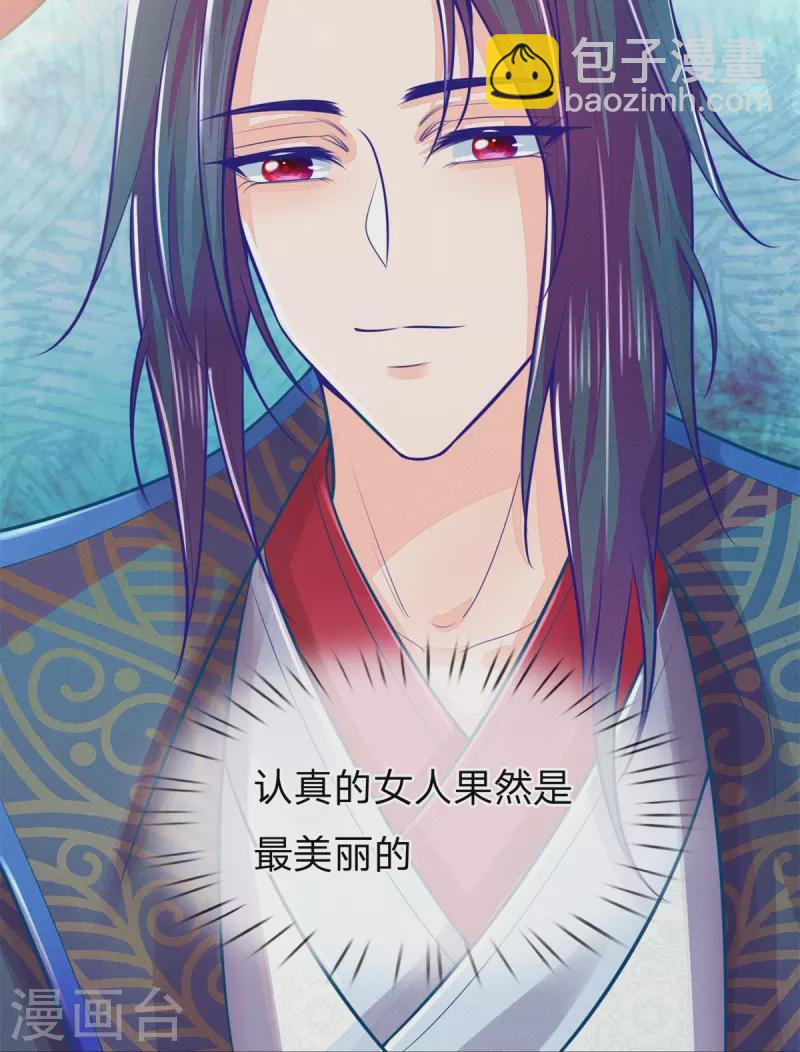 第170话 北域莫清风-第181话