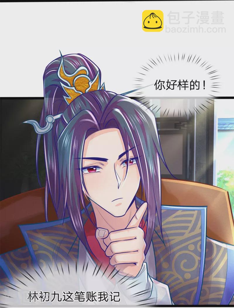 第170话 北域莫清风-第181话