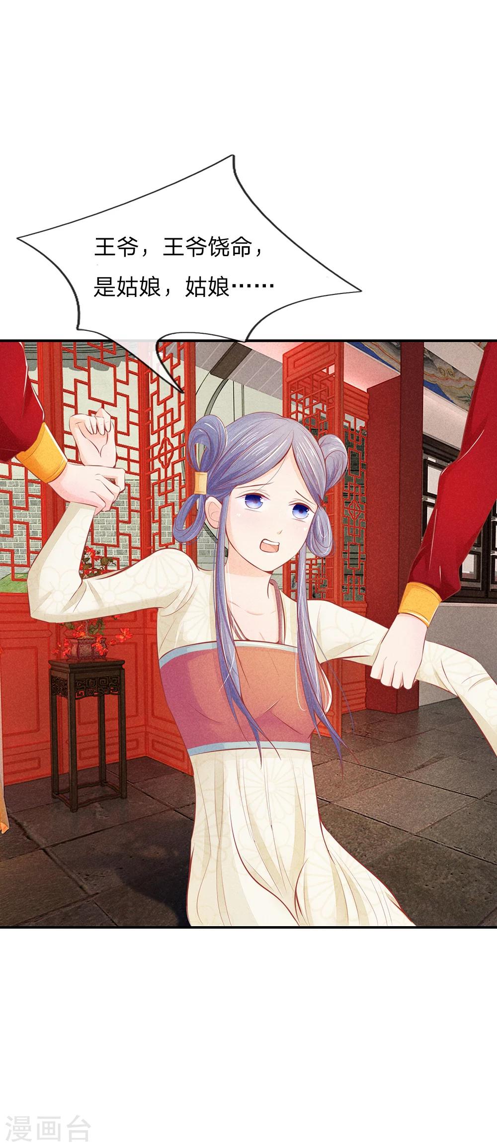 第19话 气场强大的男人-第19话