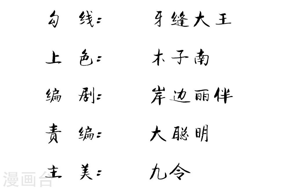 第19话 气场强大的男人-第19话