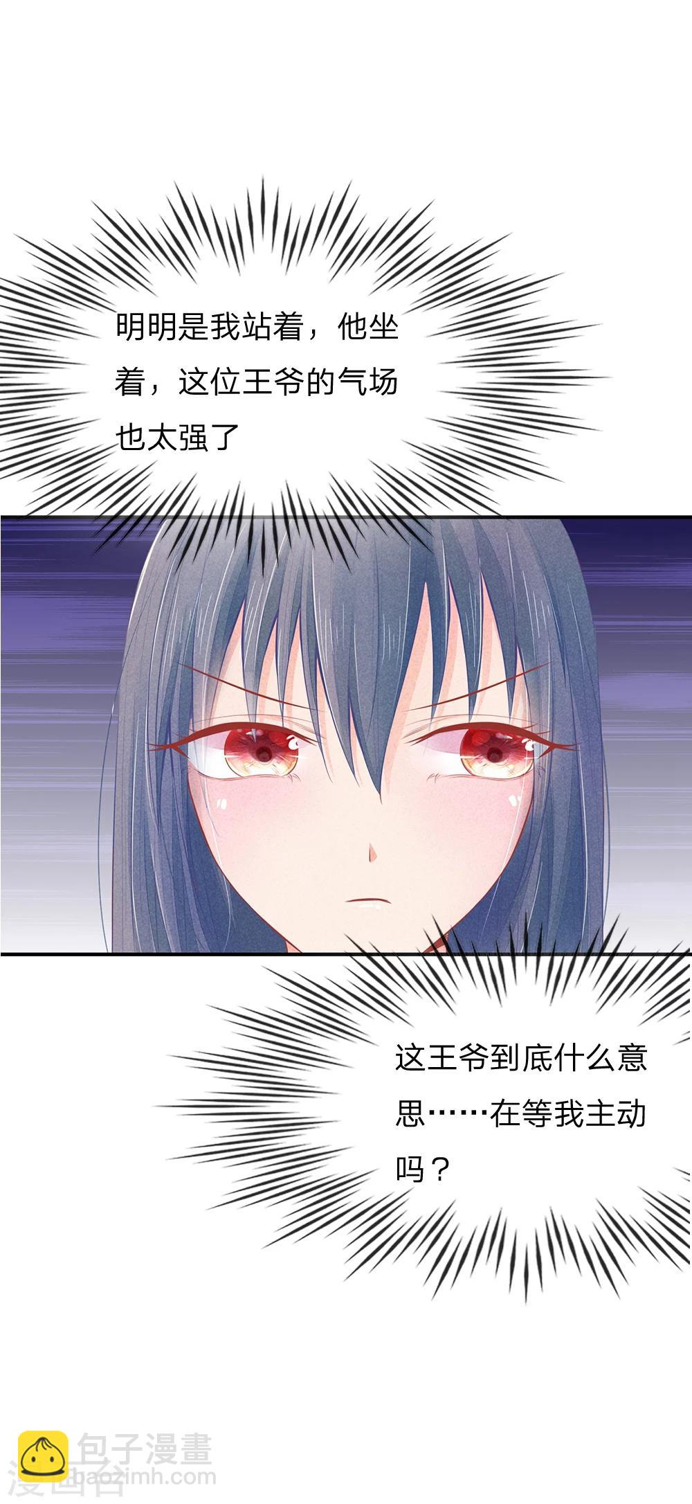 第19话 气场强大的男人-第19话