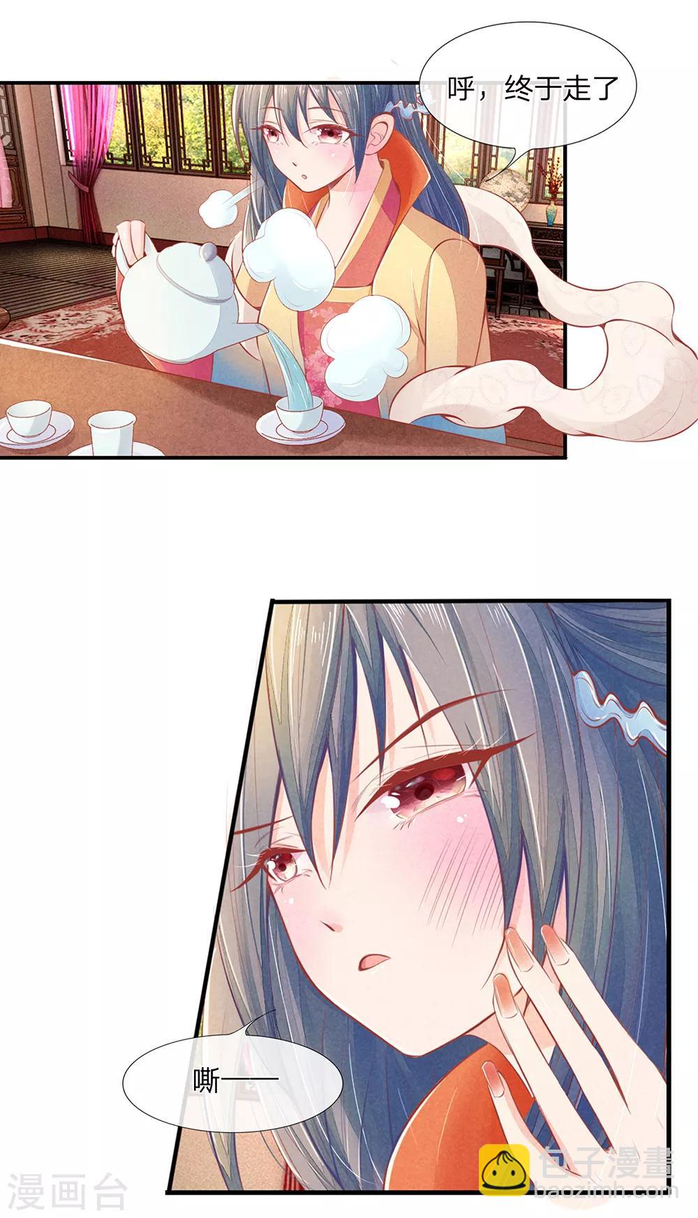 第3话 假关心-第3话