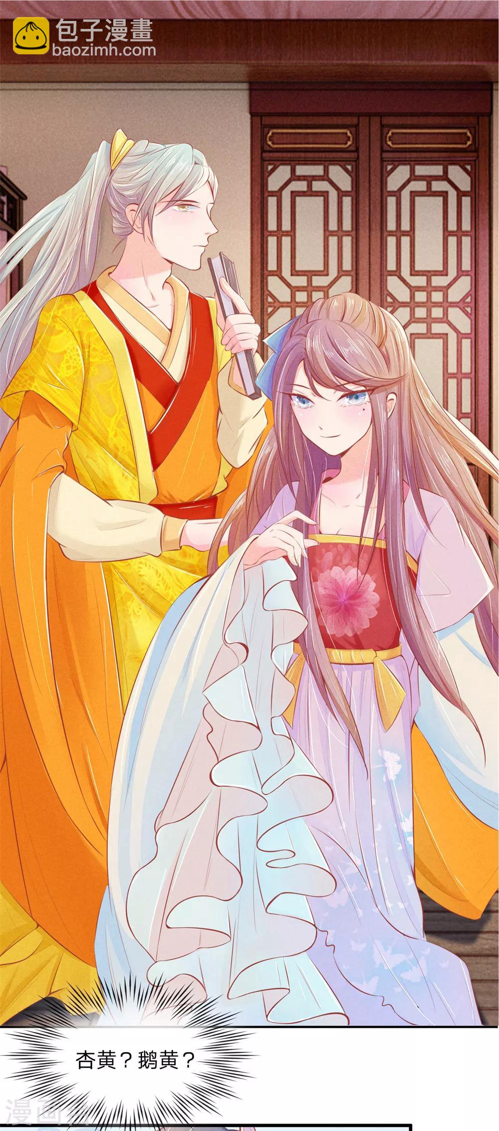 第3话 假关心-第3话