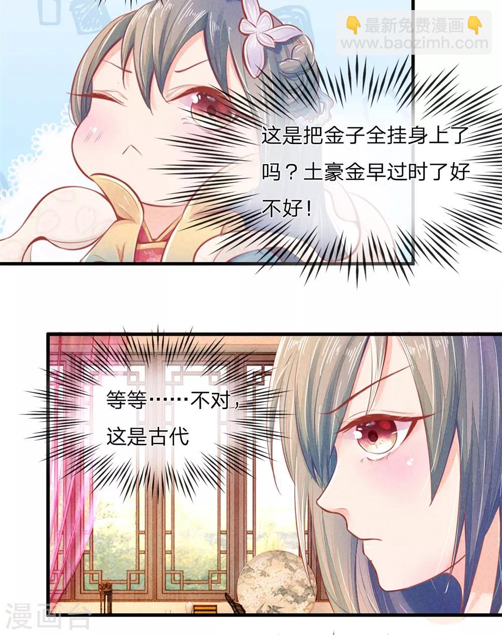 第3话 假关心-第3话