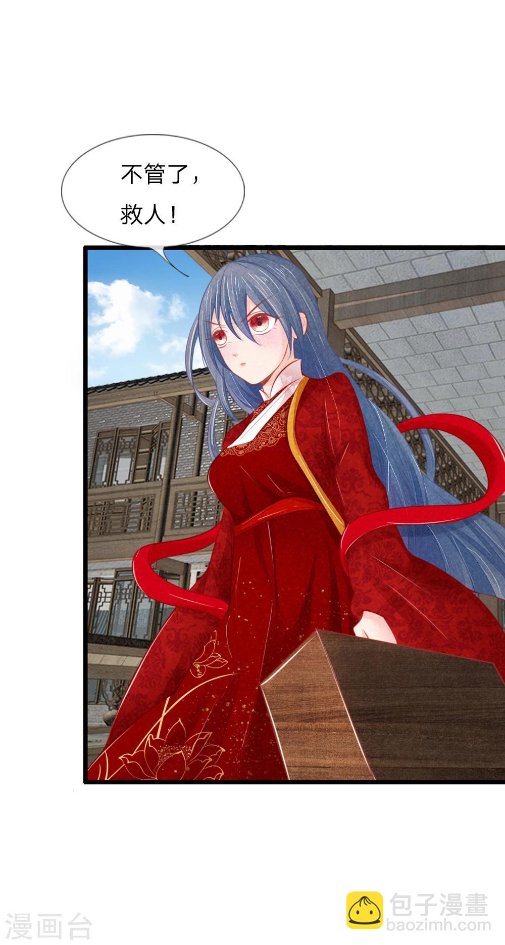 第23话 完成任务-第23话