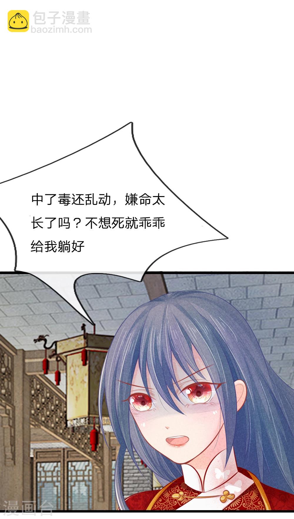 第23话 完成任务-第23话