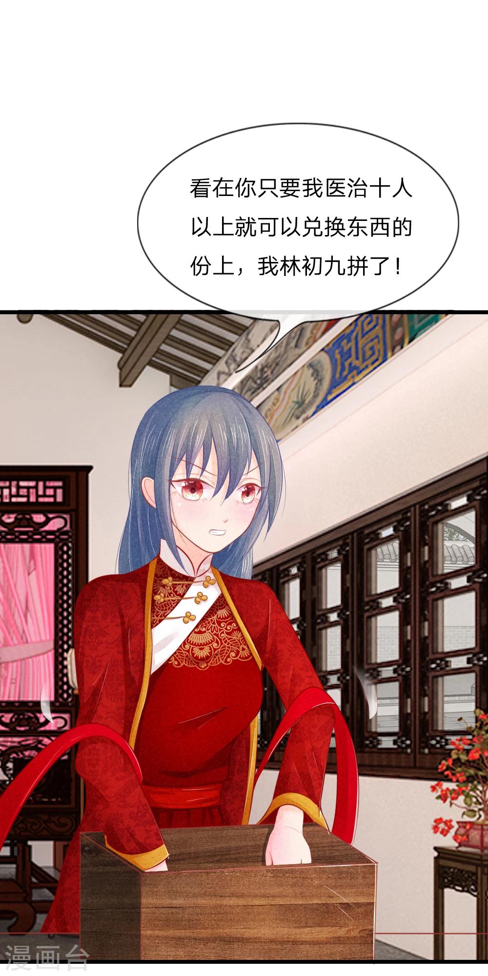 第23话 完成任务-第23话