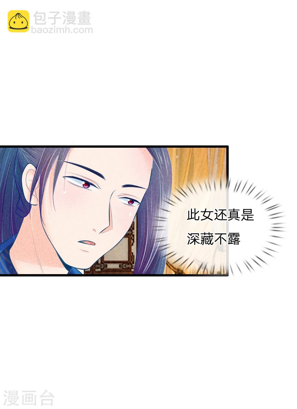 第25话 想活命，靠自己-第25话