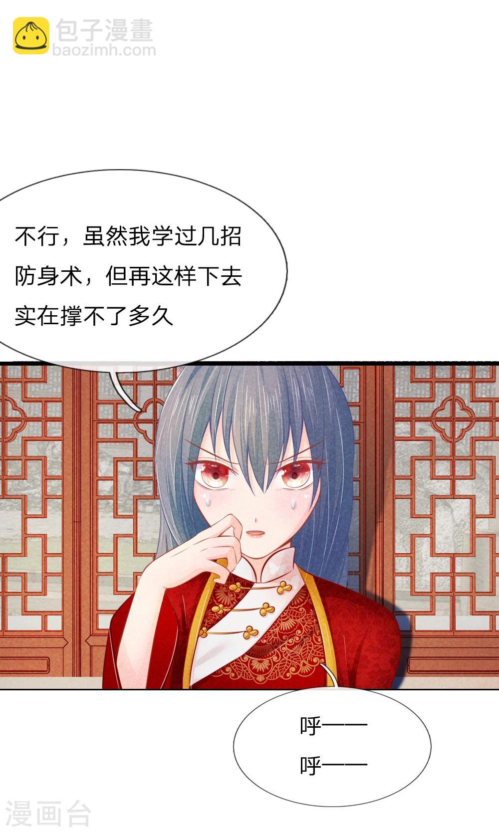 第25话 想活命，靠自己-第25话