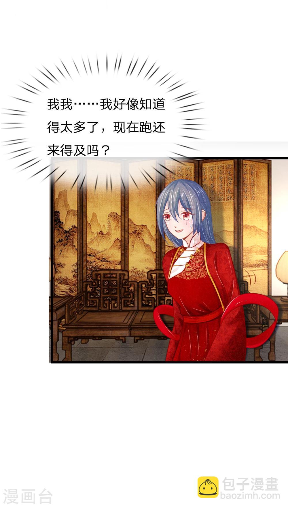 第27话 杀人灭口-第27话