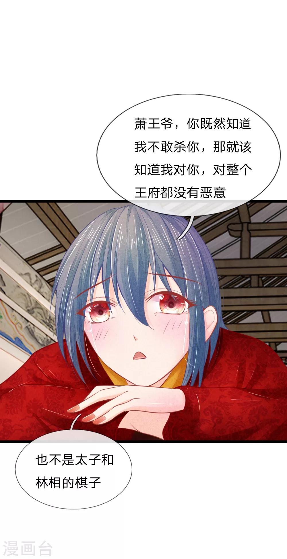 第29话 你不敢-第29话