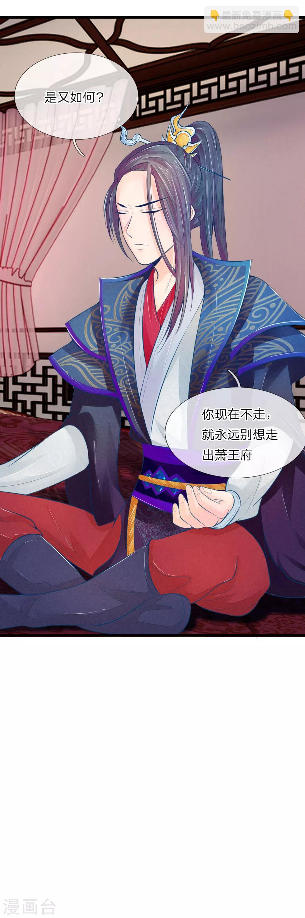 第31话 腿伤复发-第31话