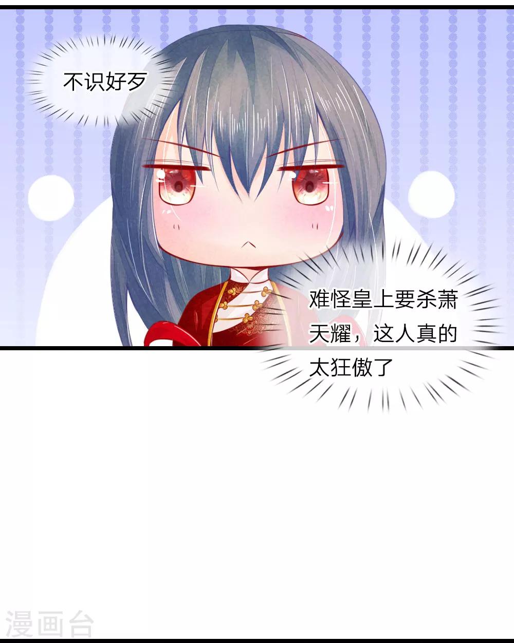 第31话 腿伤复发-第31话