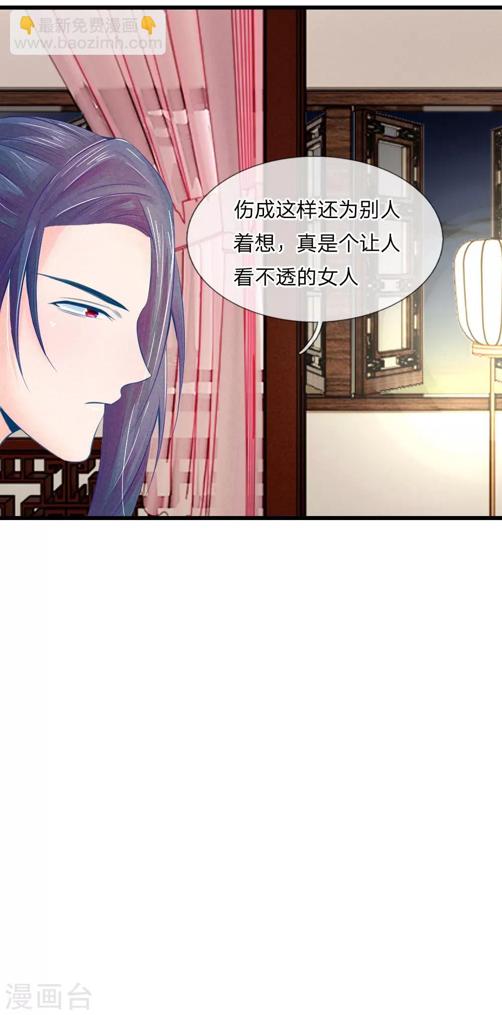 第31话 腿伤复发-第31话