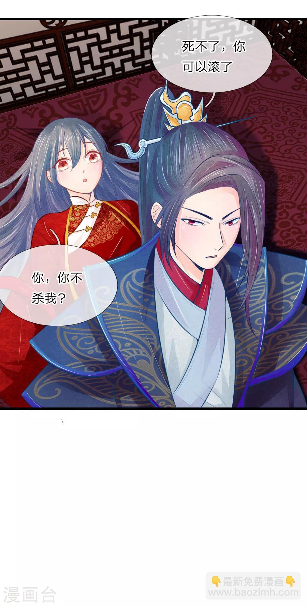 第31话 腿伤复发-第31话