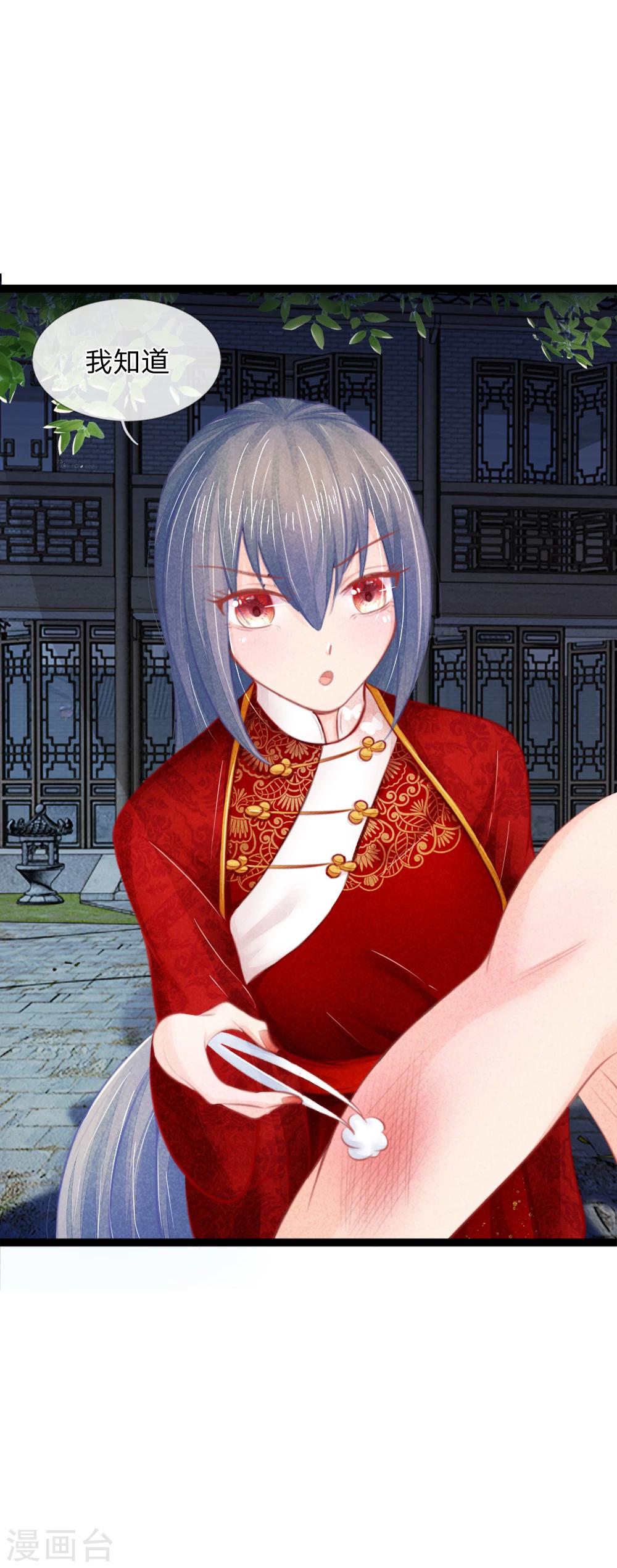 第33话 医者父母心-第33话