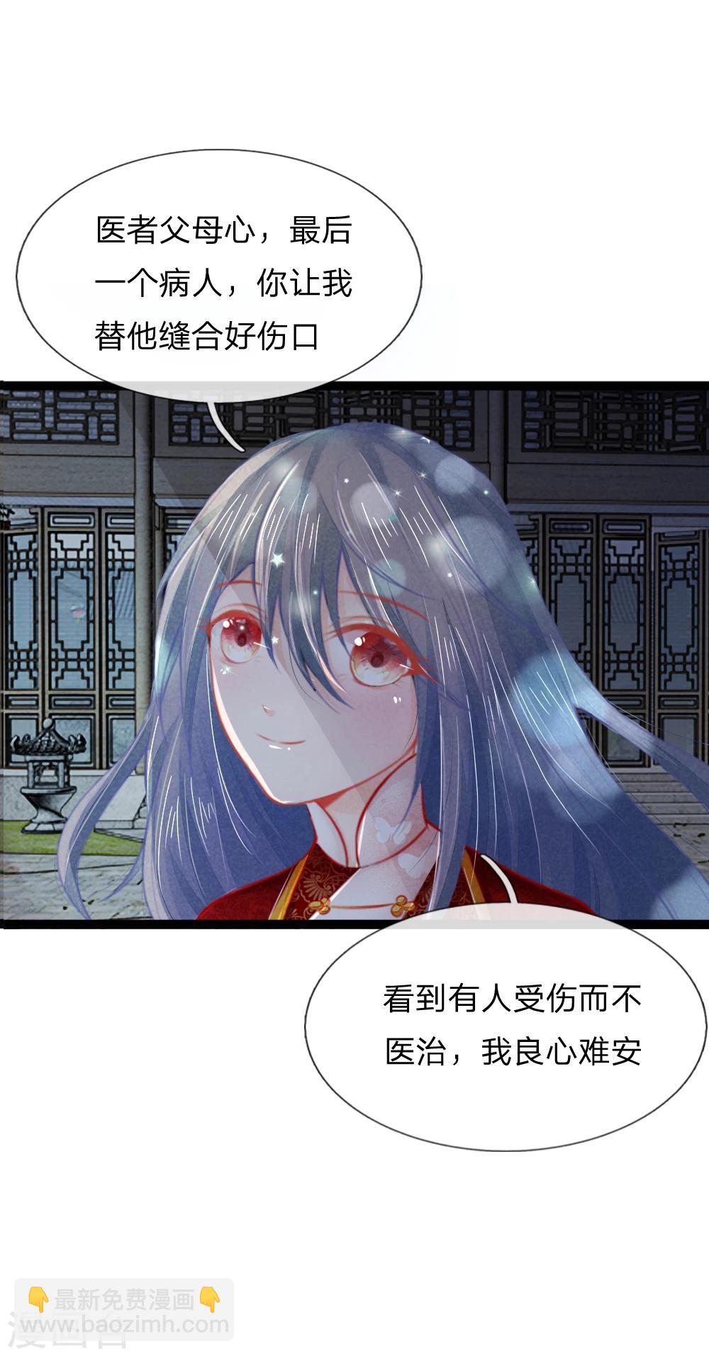 第33话 医者父母心-第33话