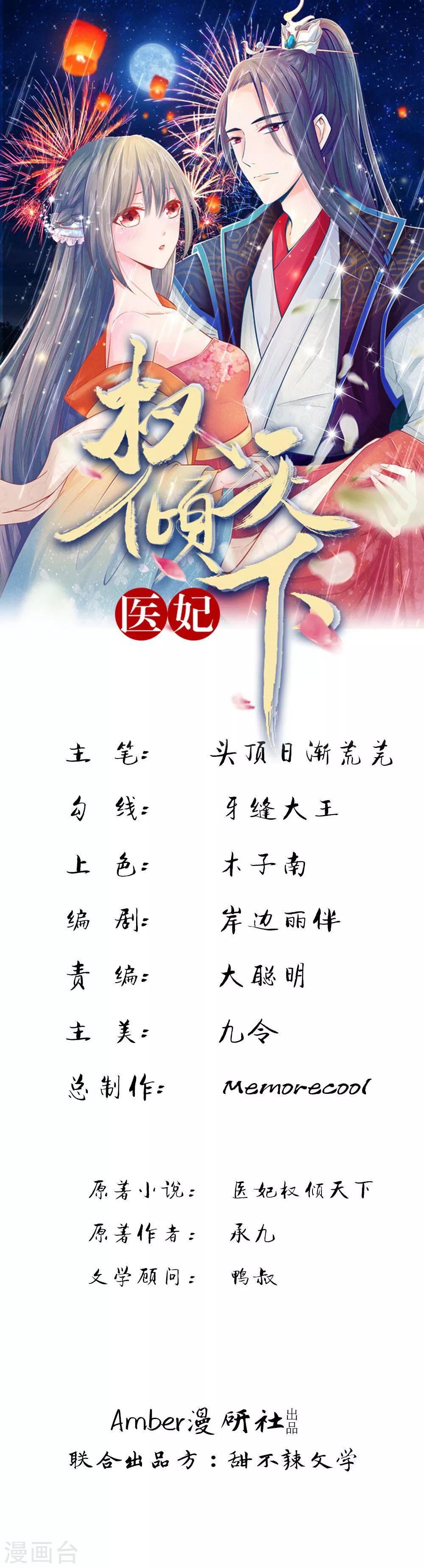 第35话 亲自盯着她-第35话