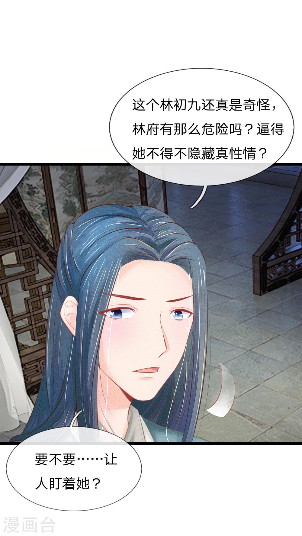 第35话 亲自盯着她-第35话