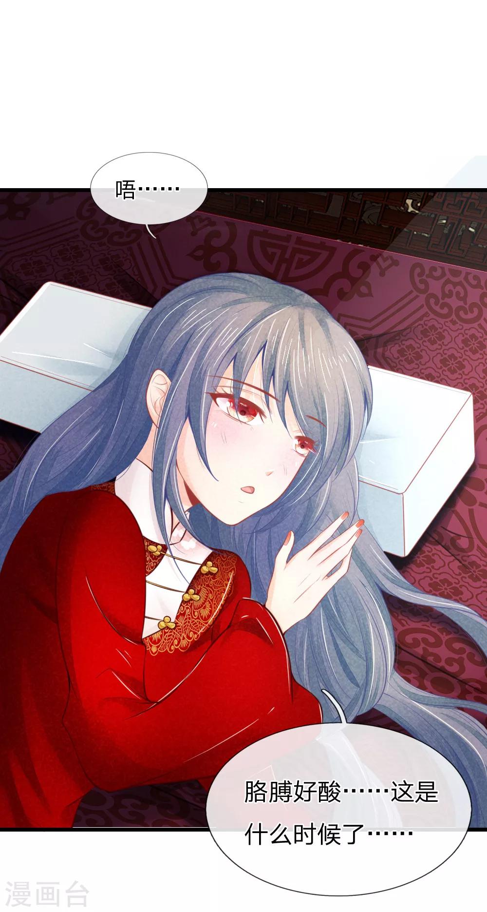 第35话 亲自盯着她-第35话