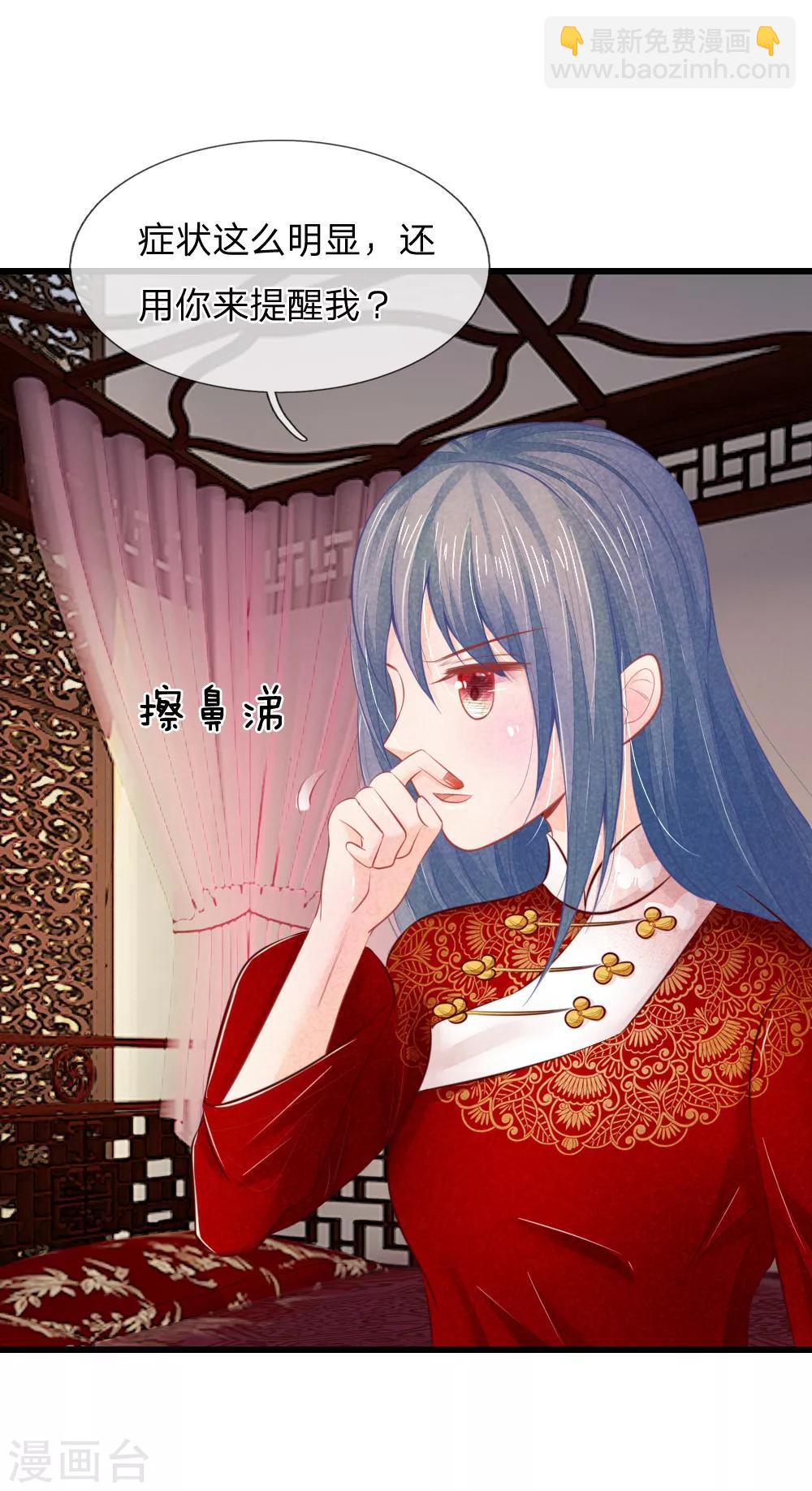 第35话 亲自盯着她-第35话