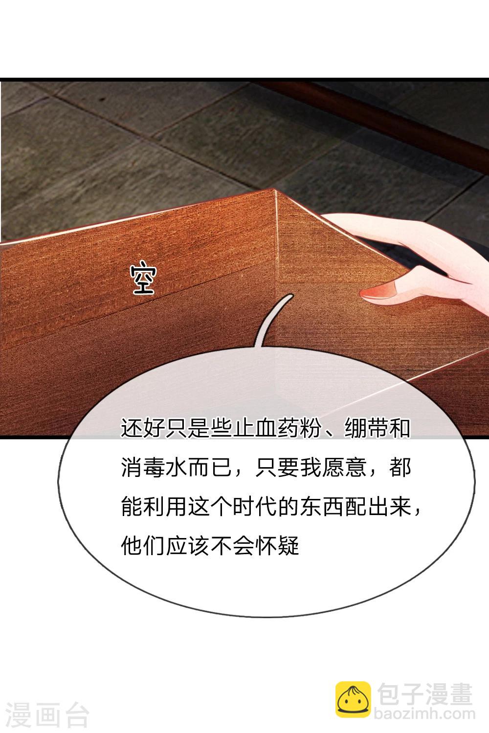 第35话 亲自盯着她-第35话