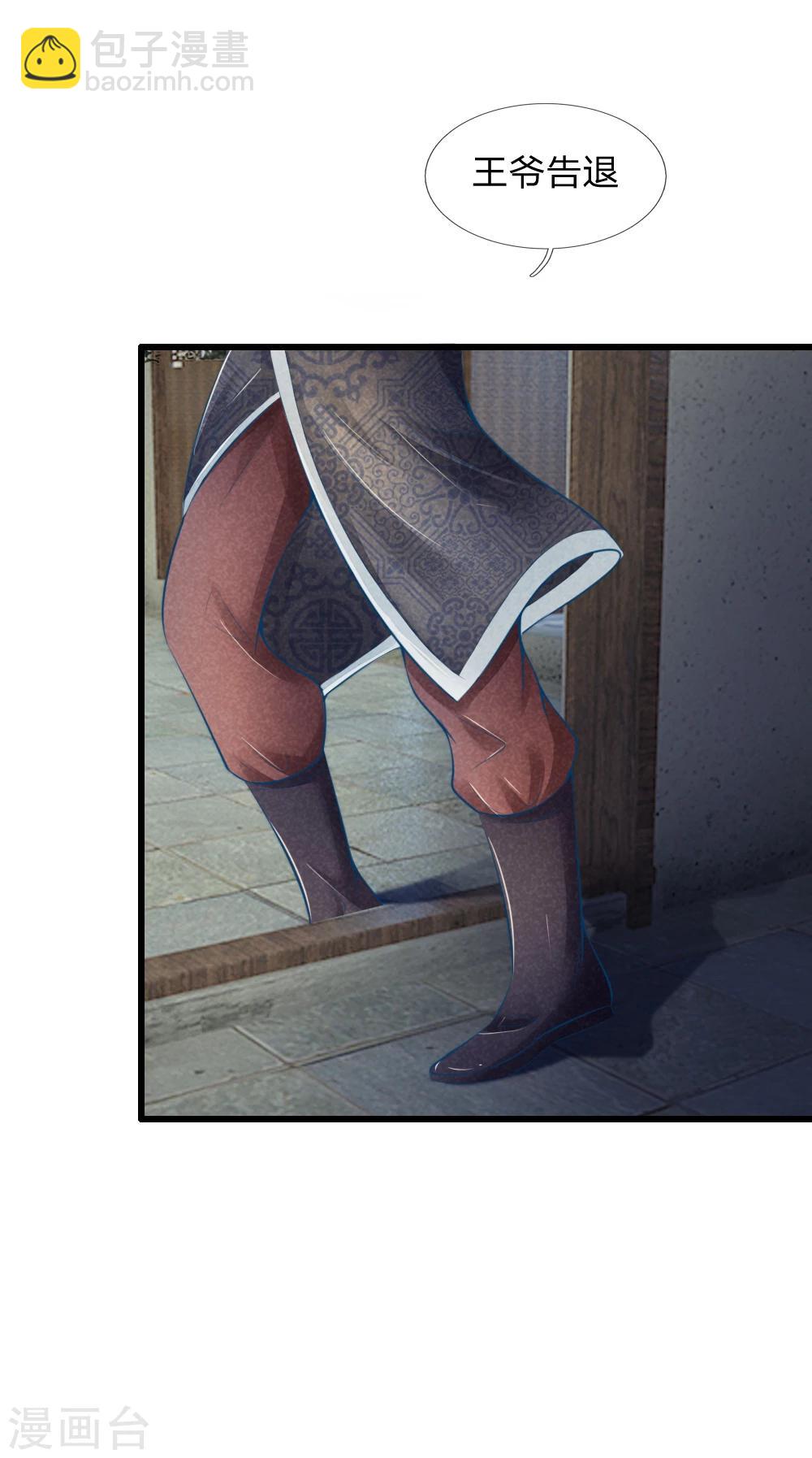 第35话 亲自盯着她-第35话